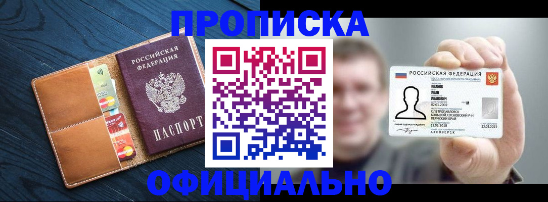 прописка от собственника в Южно-Сухокумске