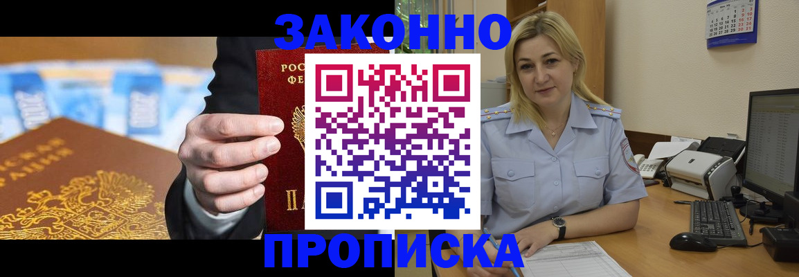 временная регистрация адрес в Южно-Сухокумске