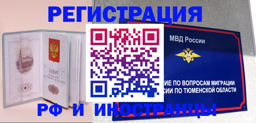 прописка для кредита в Южно-Сухокумске