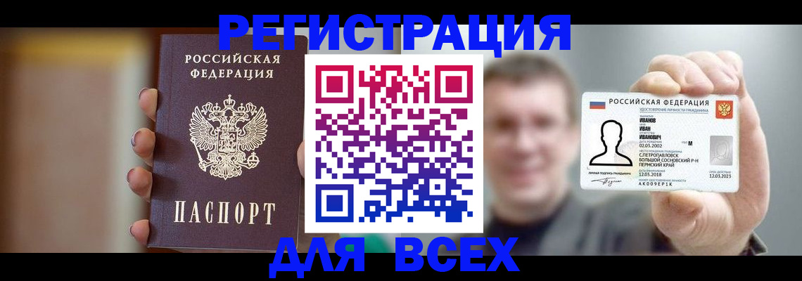 прописка паспорт в Южно-Сухокумске