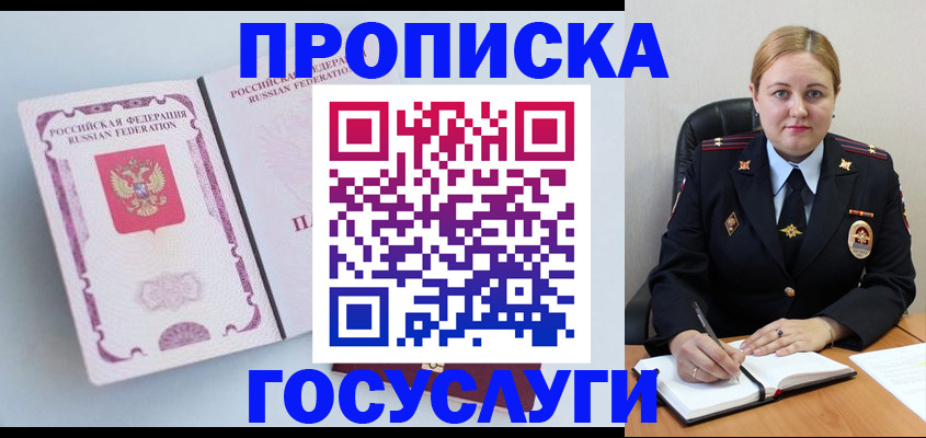 временная регистрация недорого в Южно-Сухокумске