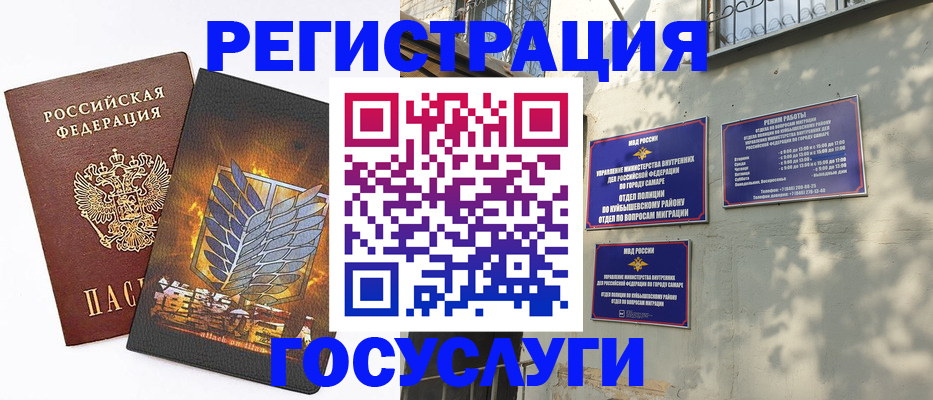прописка 2025 в Южно-Сухокумске